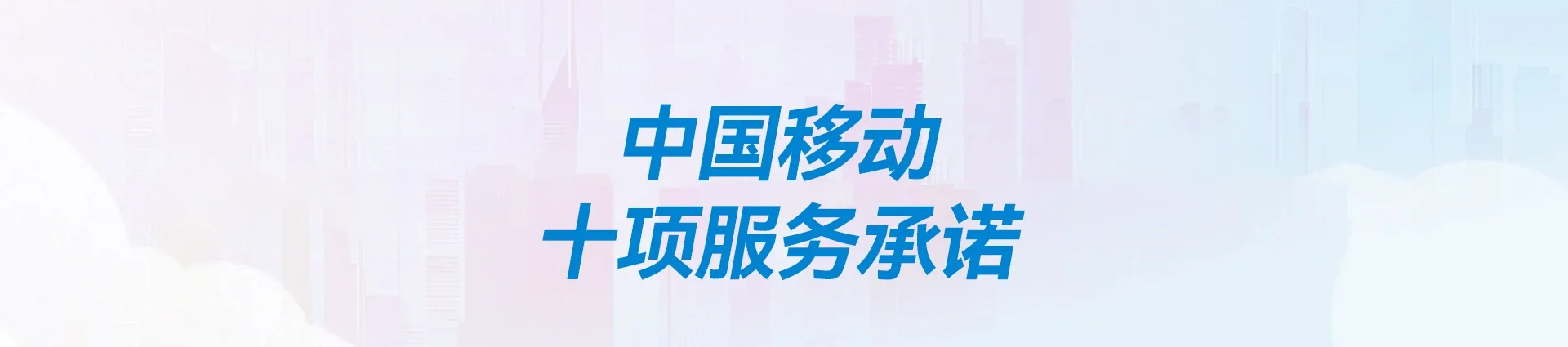 康平县移动宽带