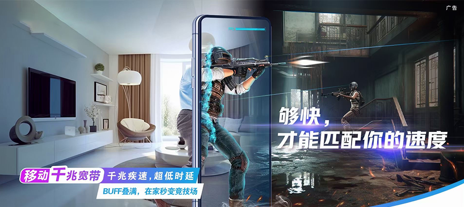 中国移动康平县移动宽带